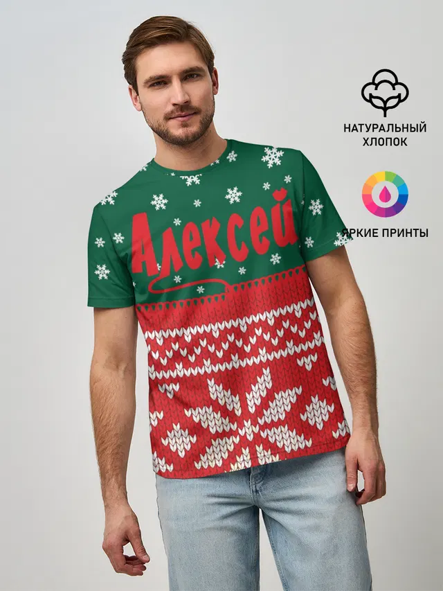 Новогодний Алексей