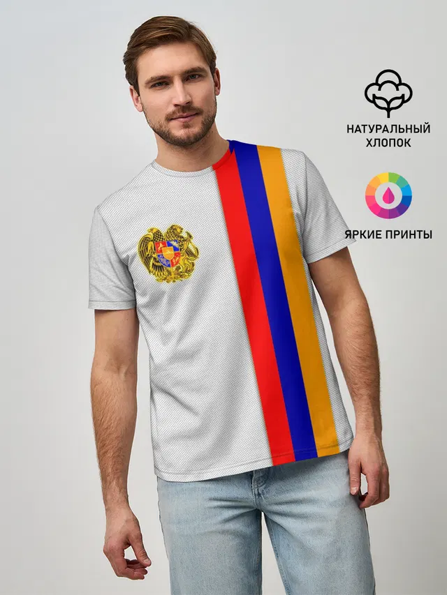 I Love Armenia