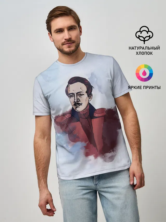 Лермонтов Михаил