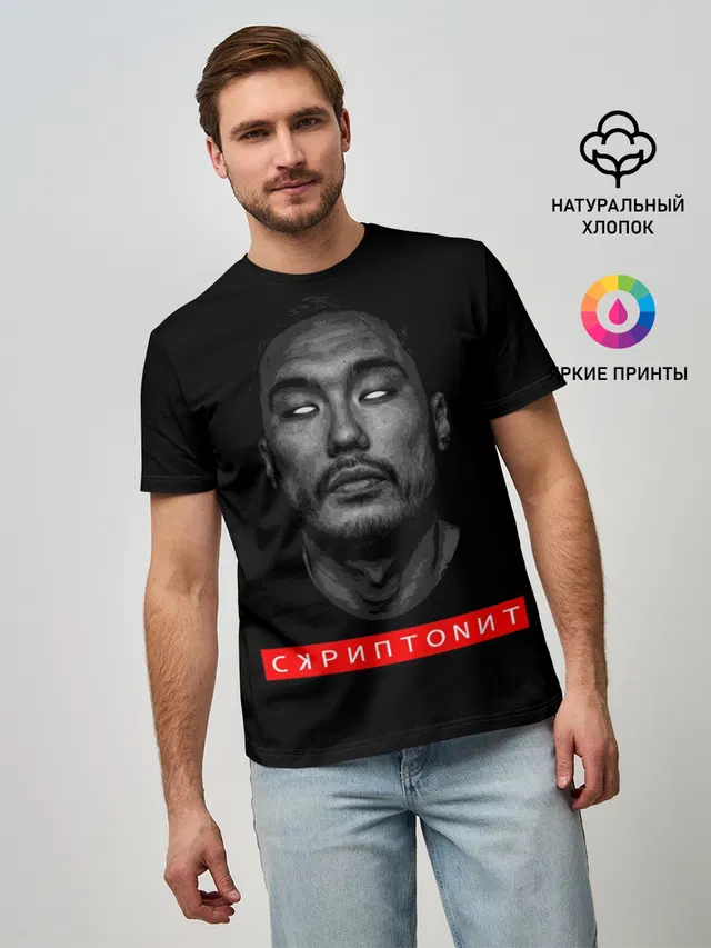 Скриптонит Scriptonite ART