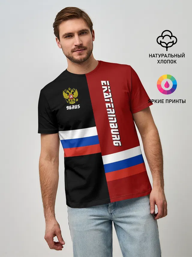 EKATERINBURG