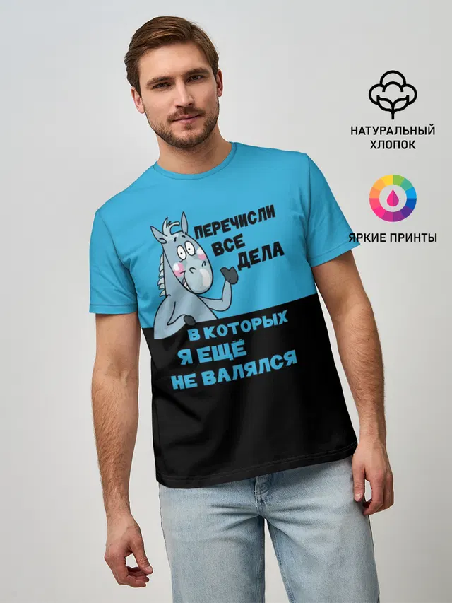 Список дел