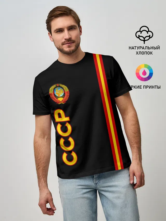 СССР