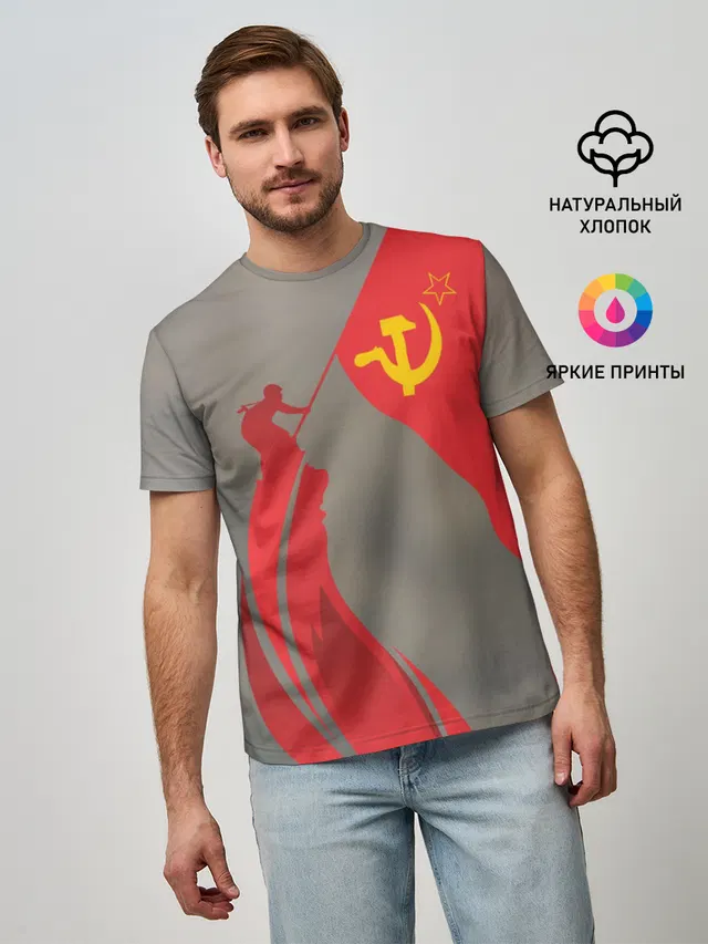 День победы Рейхстаг