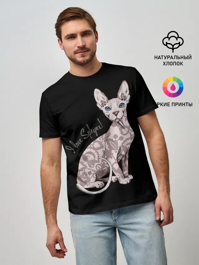 I Love Sphynx!