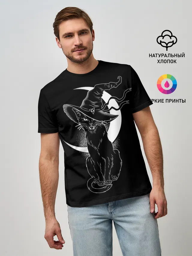Кошка колдунья