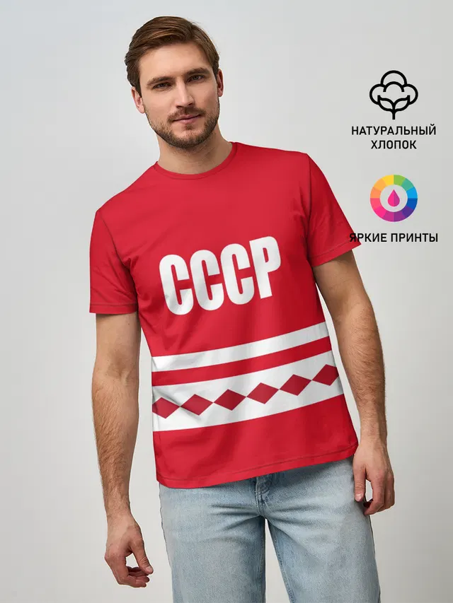 Хоккейный Болельщик СССР
