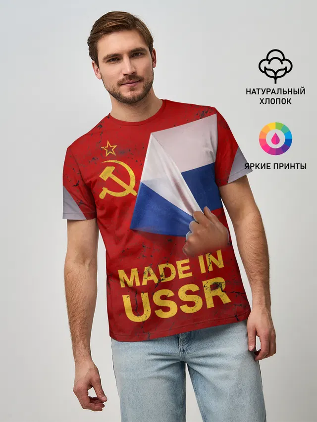 MADE IN USSR