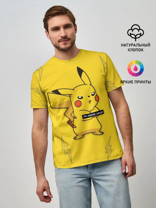 Ля какая цаца