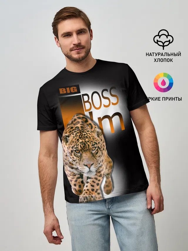 Я Босс Im big boss