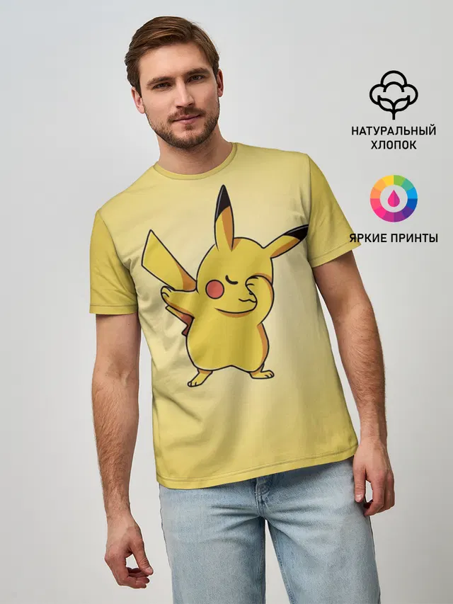Pikachu Pika Pika