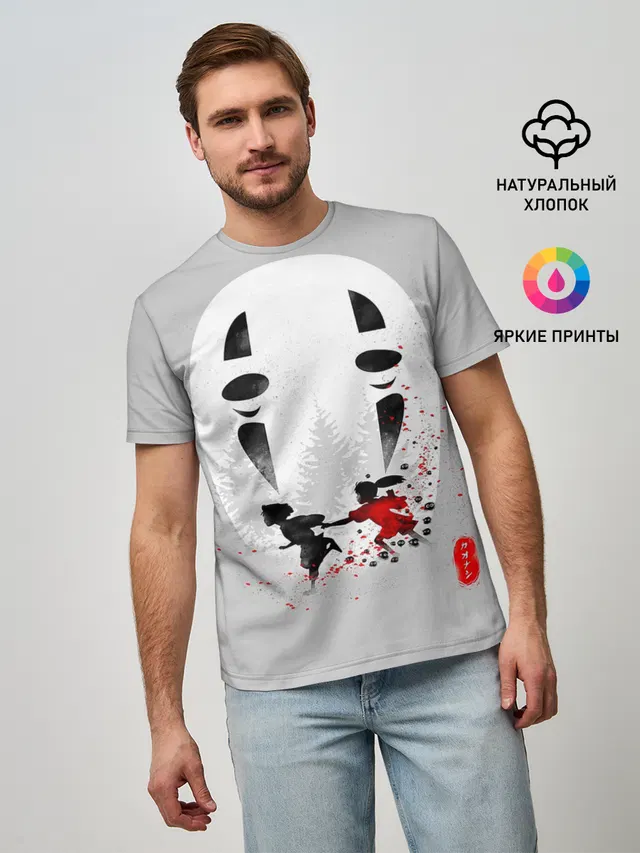 Тихиро и Хаку убегают
