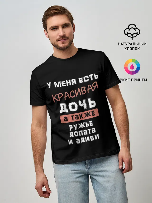 Красивая дочь