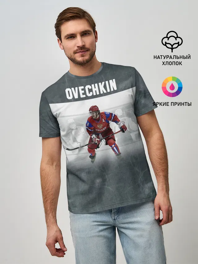 Александр Овечкин