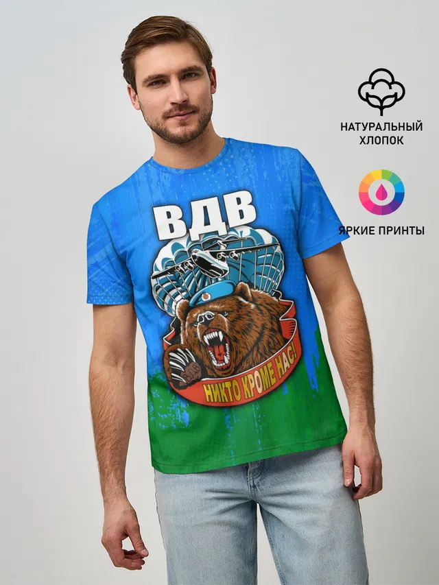 ВДВ