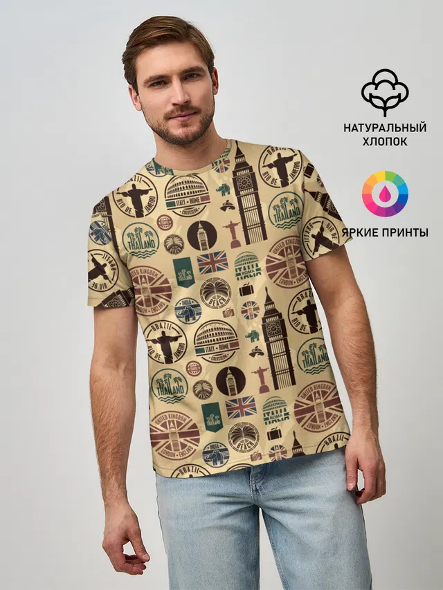 Путешествие