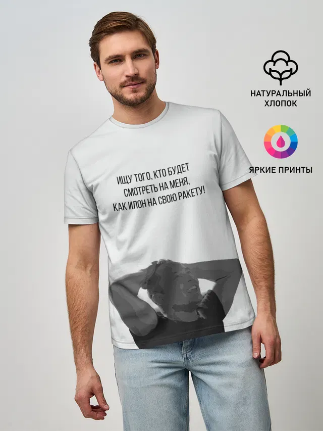 Мужская базовая футболка