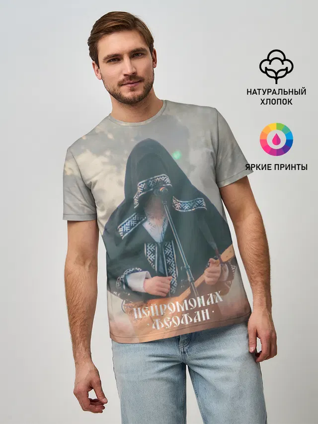 Нейромонах Феофан