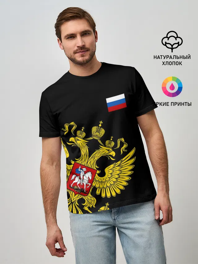 Флаг и Герб России