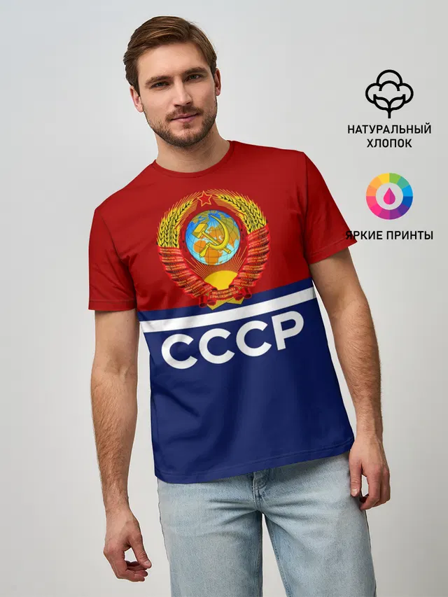 СССР