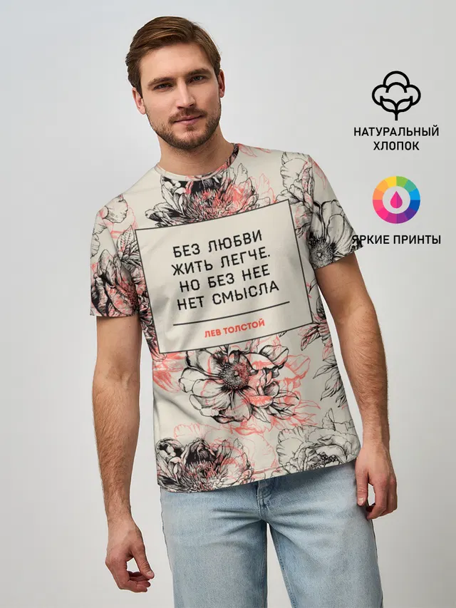 Цитаты Льва Толстого