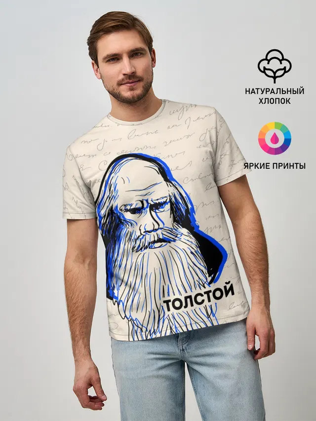 Лев Толстой