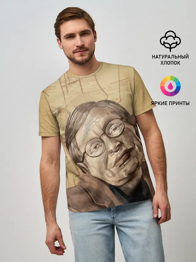 Ученый