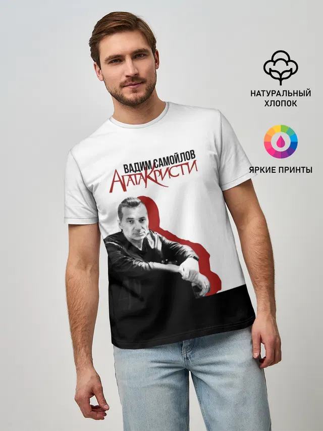 Агата Кристи 7