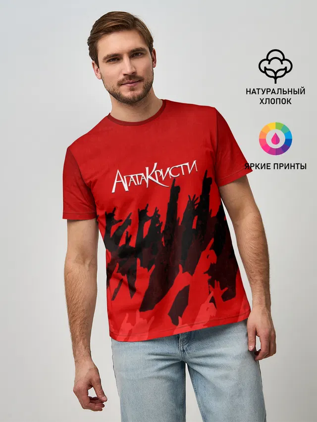 Агата Кристи