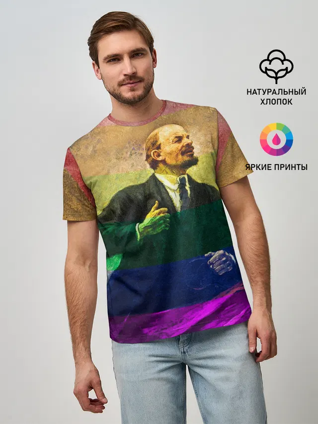 Радужный Ленин