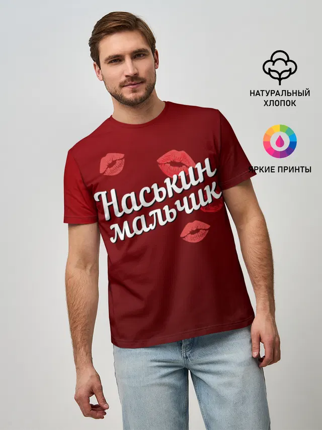 Мужская базовая футболка