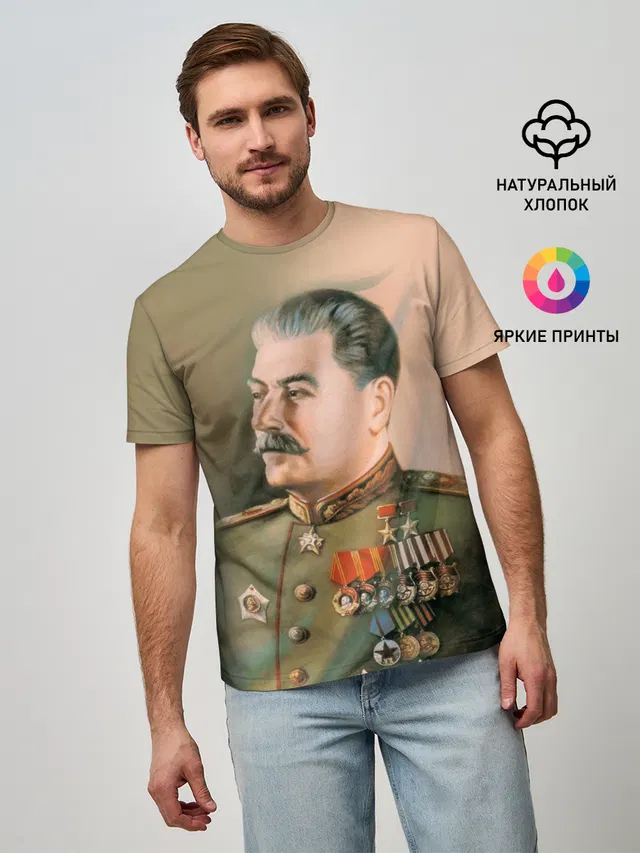 Сталин 1