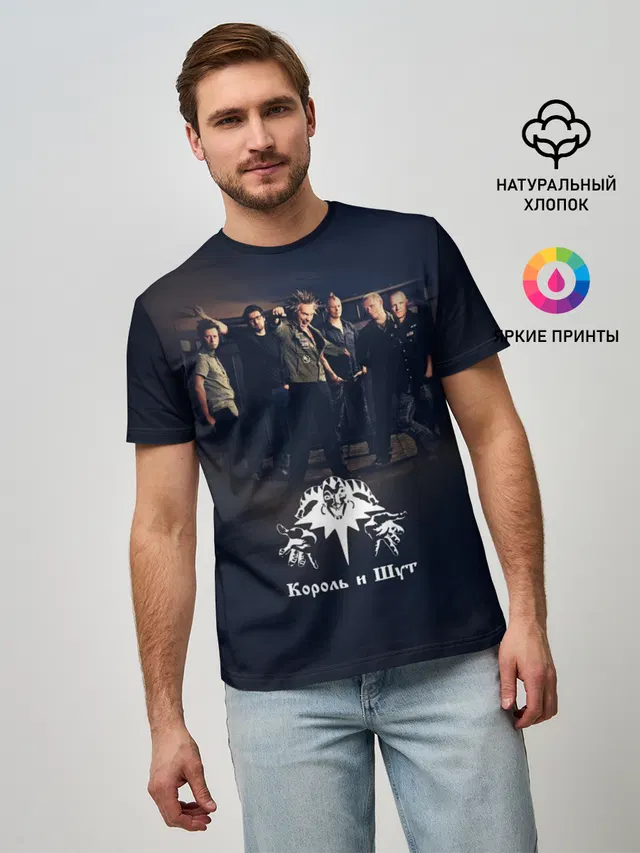 Король и Шут 1