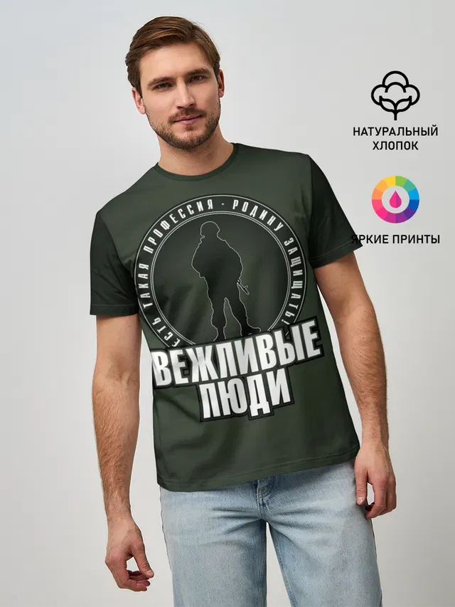Есть такая профессия