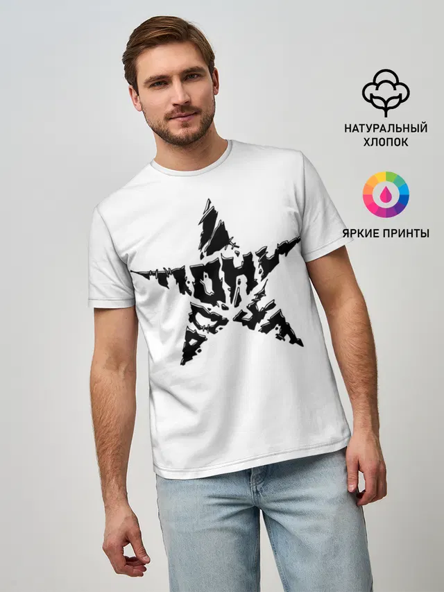 Мужская базовая футболка с принтом «Тони Раут»