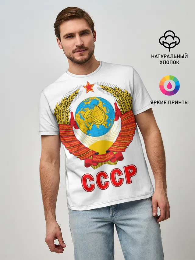 Герб СССР