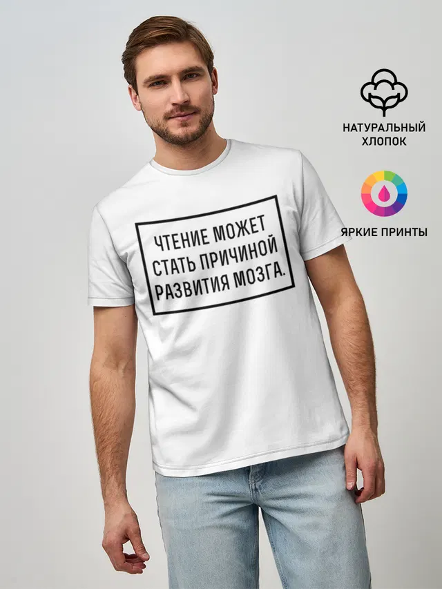Чтение