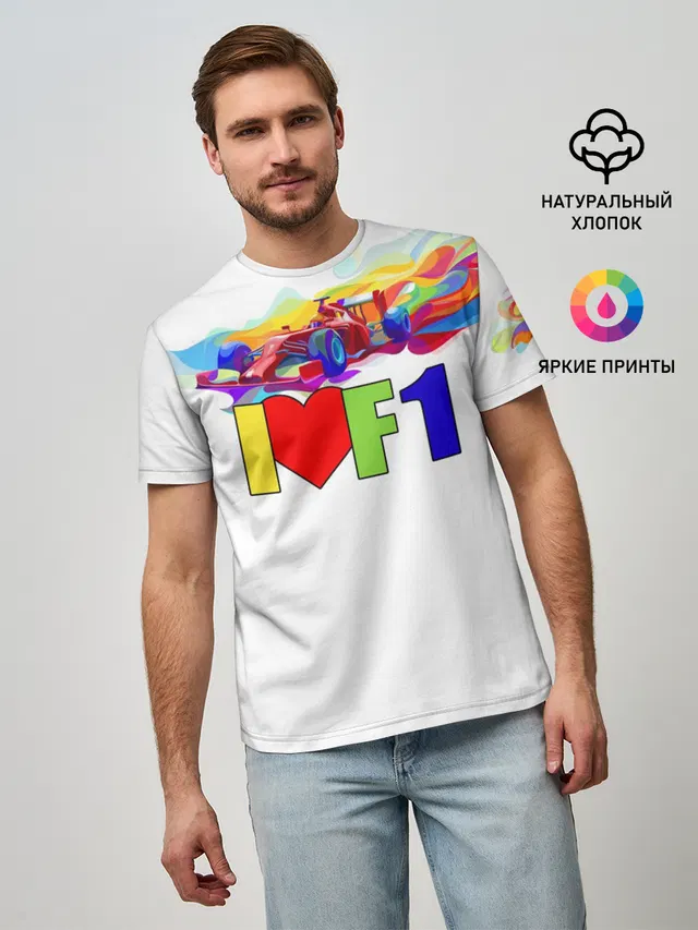 Я люблю F1