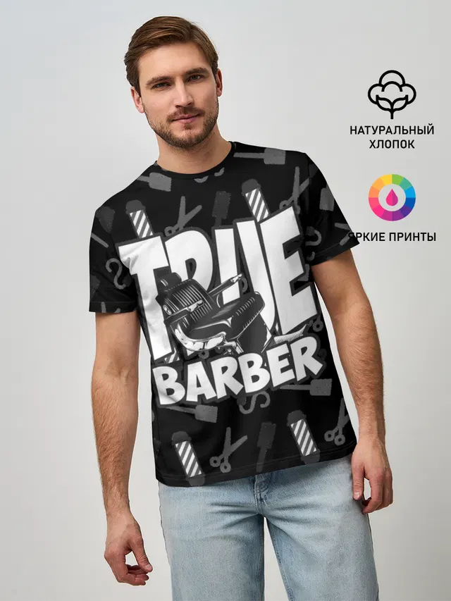НАСТОЯЩИЙ БАРБЕР TRUE BARBER