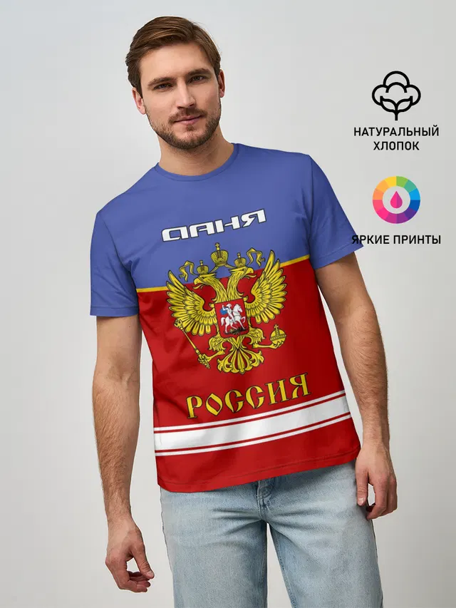 Хоккеист Даня