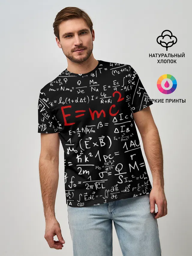 Мужская базовая футболка с принтом «Студенческие принты — Формулы E=mc2»