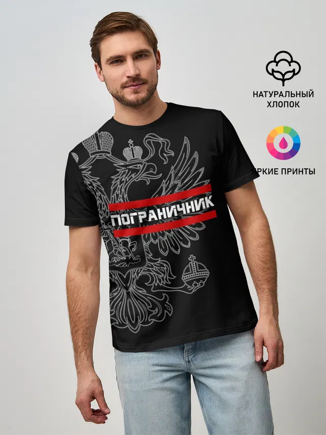 Пограничник белый герб РФ