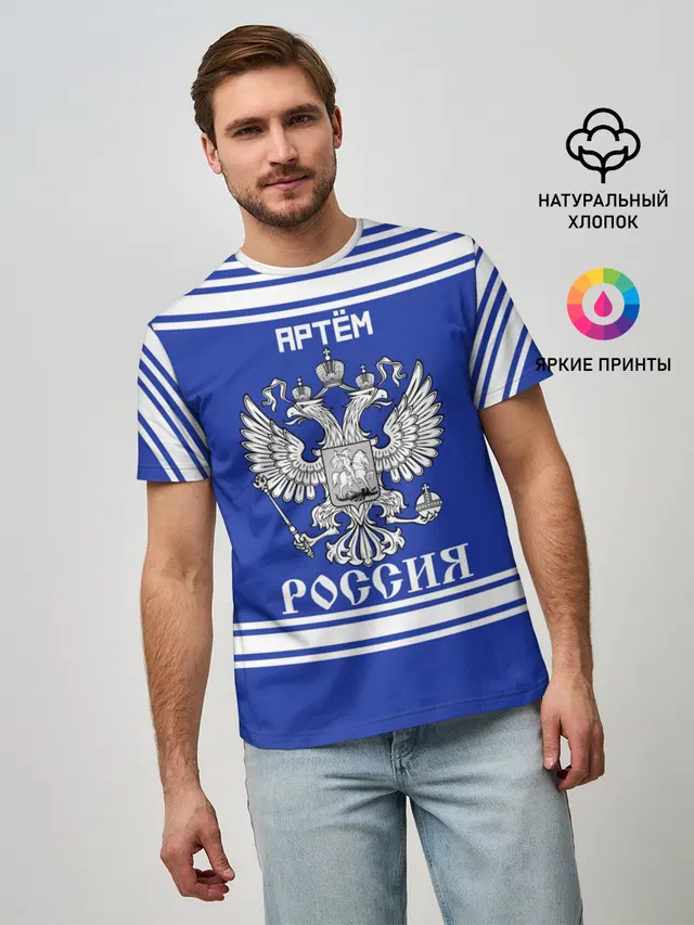Артём SPORT UNIFORM 2018
