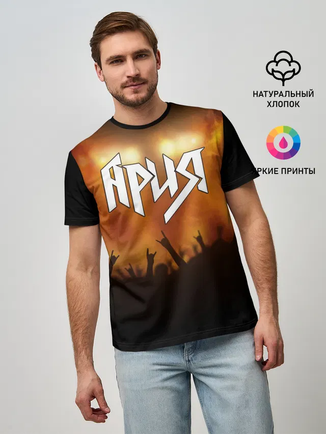 ария