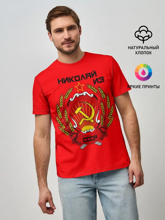 Николай из СССР