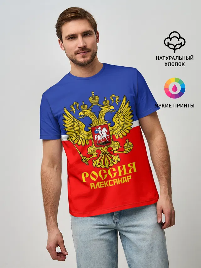 Хоккеист Александр