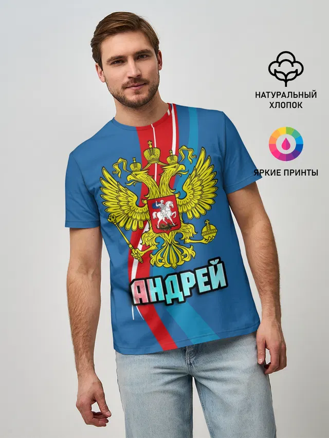 Герб Андрей