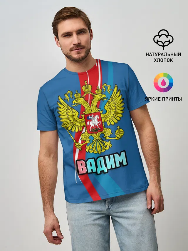 Герб Вадим