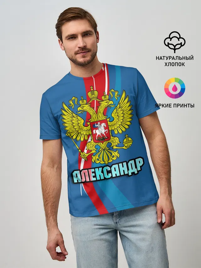 Герб Александр