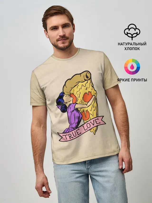 Настоящая любовь
